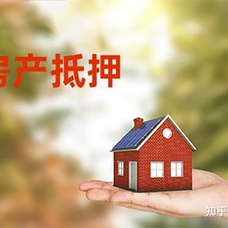 察布查尔重庆房屋抵押贷款利率及额度是多少