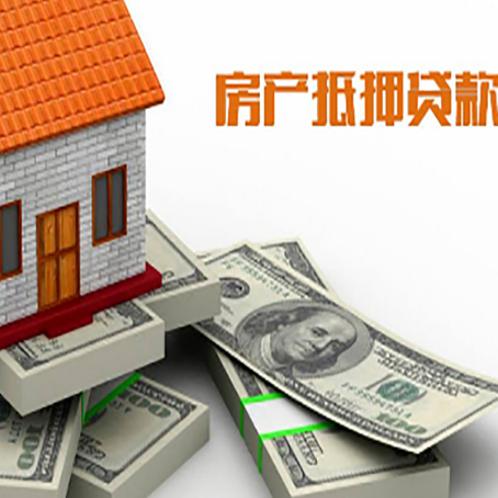 察布查尔房产抵押贷款更高多少成